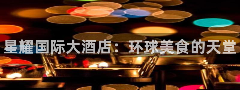 南宫NG哪个游戏好爆