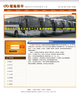 武漢通馳汽車(chē)租賃有限公司